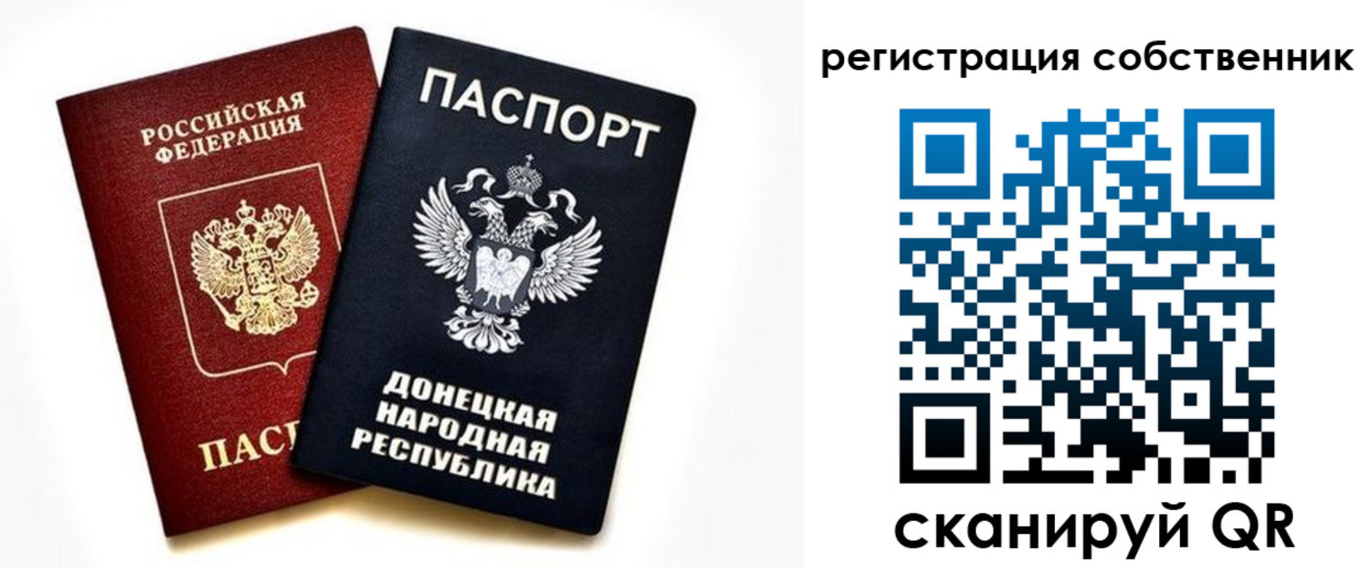 временная регистрация для всех в Новомосковске