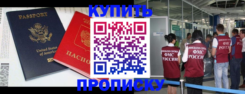 временная регистрация госуслуги в Новомосковске