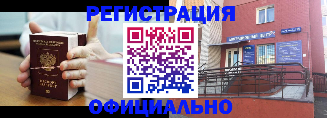 временная регистрация для школы в Новомосковске