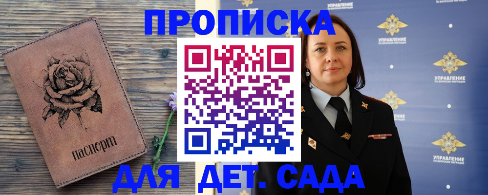 временная регистрация недорого в Новомосковске