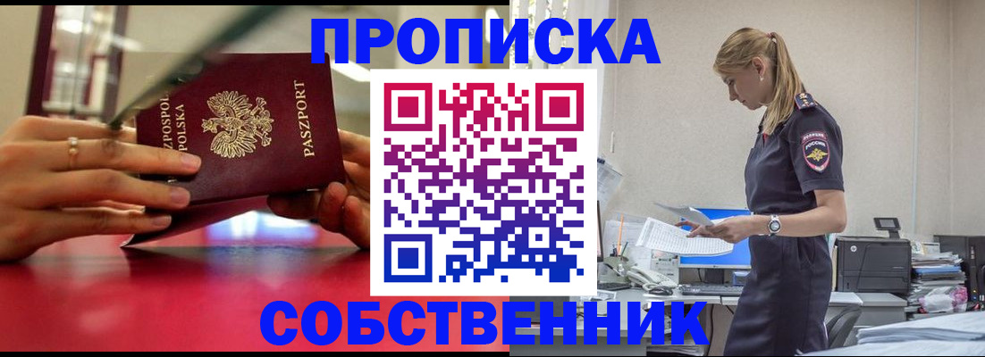 временная регистрация адрес в Новомосковске