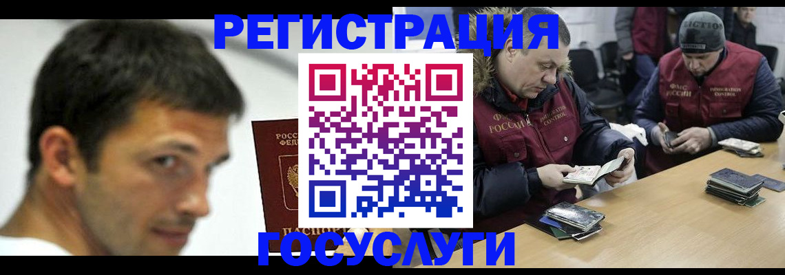 регистрация в Новомосковске